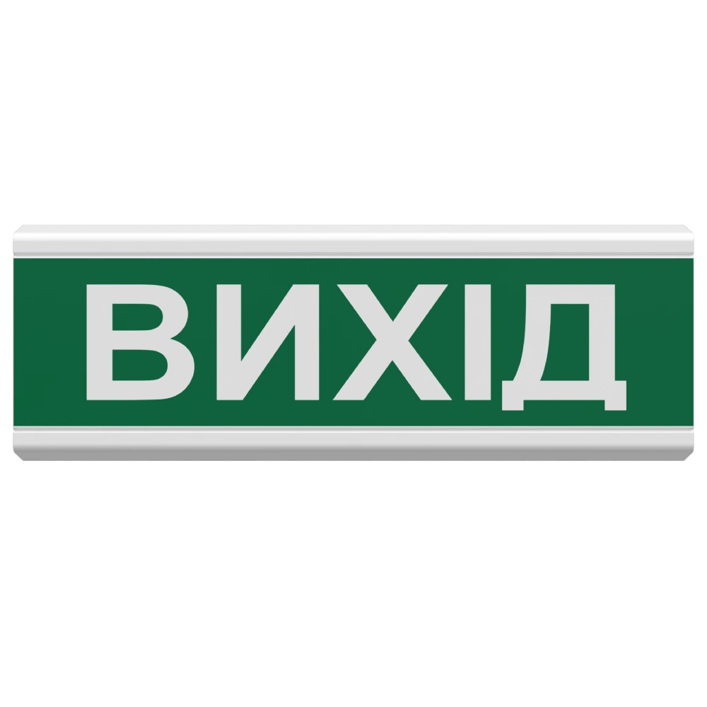 Світлозвуковий оповіщувач Тірас · Tiras ОСЗ-12 "Вихід" 24 V
