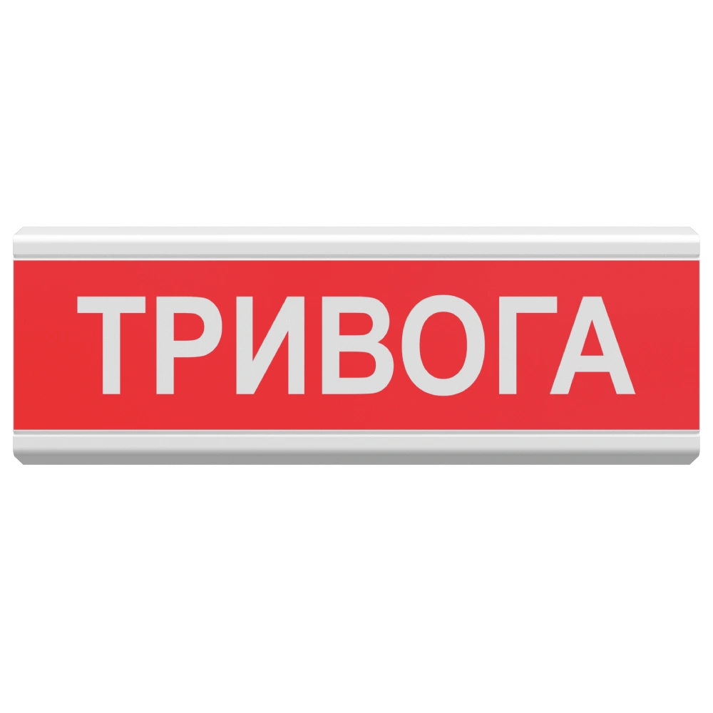 табло світлозвукове Тірас · Tiras ОСЗ-1 "Тривога"