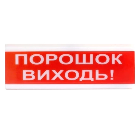 Оповіщувач світлозвуковий Тірас · Tiras ОСЗ-6 "Порошок Виходь!"