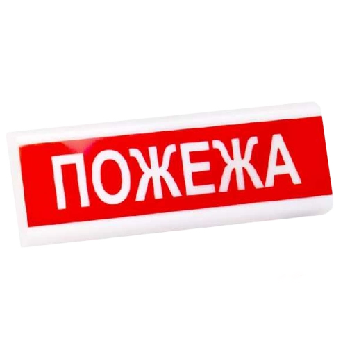 Світлозвуковий оповіщувач · Электрон табло "Пожежа"ТС-12-С
