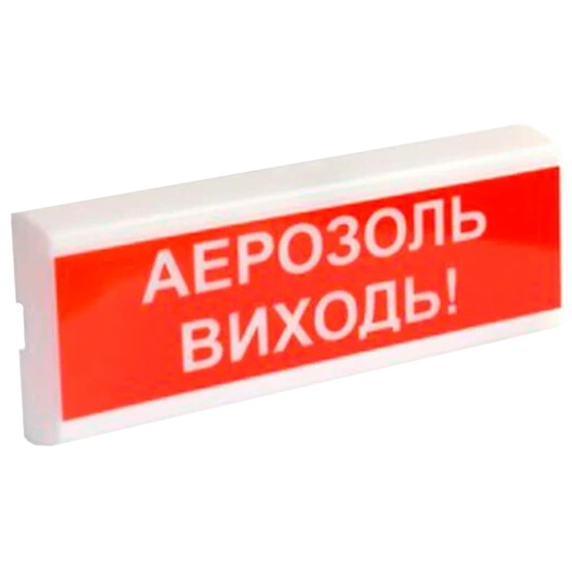 Оповіщувач пожежний світлозвуковий Тірас · Tiras ОСЗ-10 "АЕРОЗОЛЬ ВИХОДЬ!" 12V