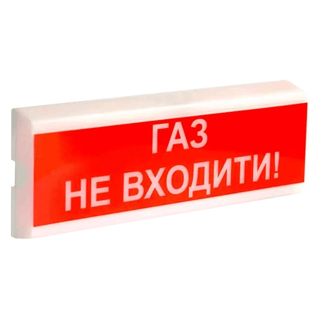 Оповіщувач пожежний світлозвуковий Тірас · Tiras ОСЗ-3 Ех "ГАЗ НЕ ВХОДИТИ!" 12В