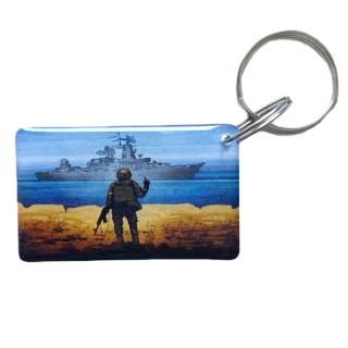 Брелок · EM-Marin UKRAINE (Корабель)