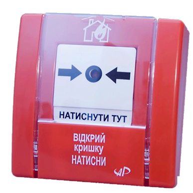 Сповіщувач пожежний ручний · SPR-3L
