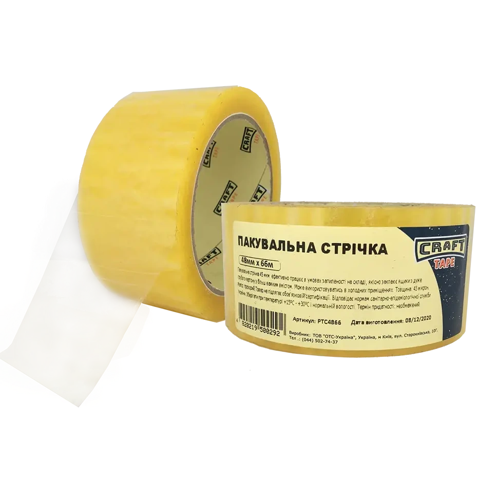Стрічка пакувальна · CRAFT TAPE PTC4866 48мм х 66м