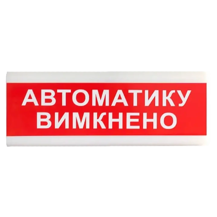 Покажчик світловий Тірас · Tiras ОС-6.9 (12/24V) "Автоматику вимкнено"