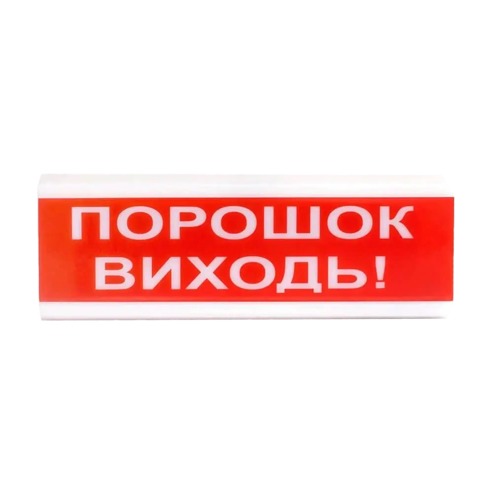 оповіщувач світло-звуковий іскробезпечний Тірас · Tiras ОСЗ-6 Ех "Порошок Виходь!"